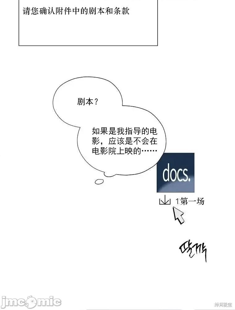 不可为之事 不可为之事第01话.zip 第108页