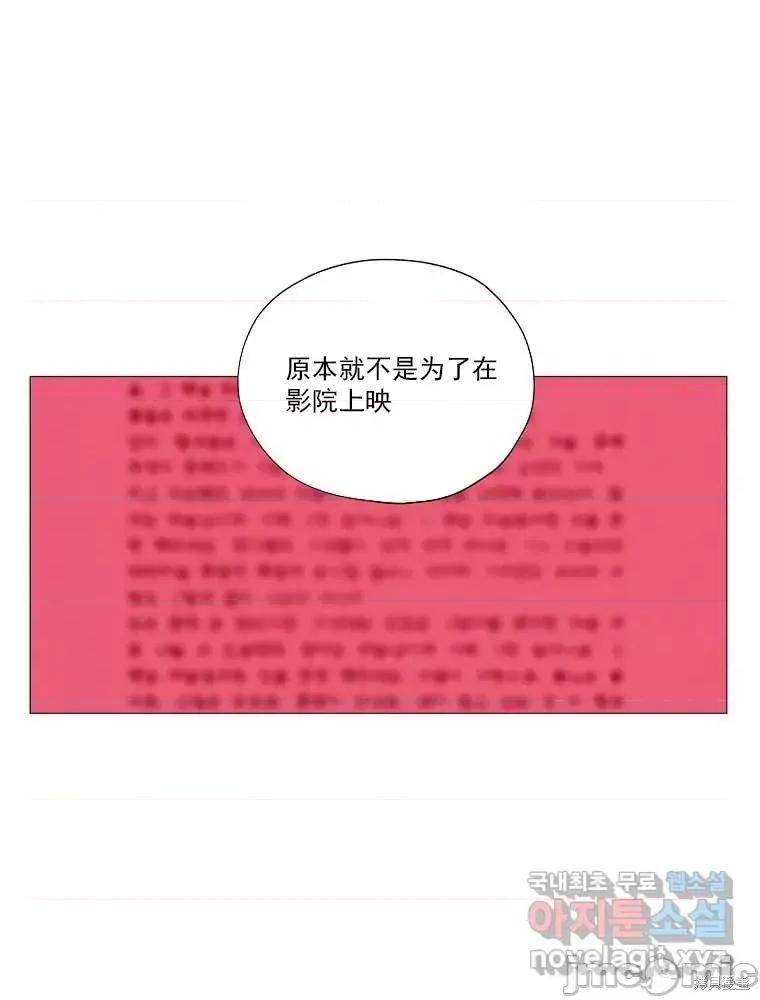不可为之事 不可为之事第01话.zip 第110页