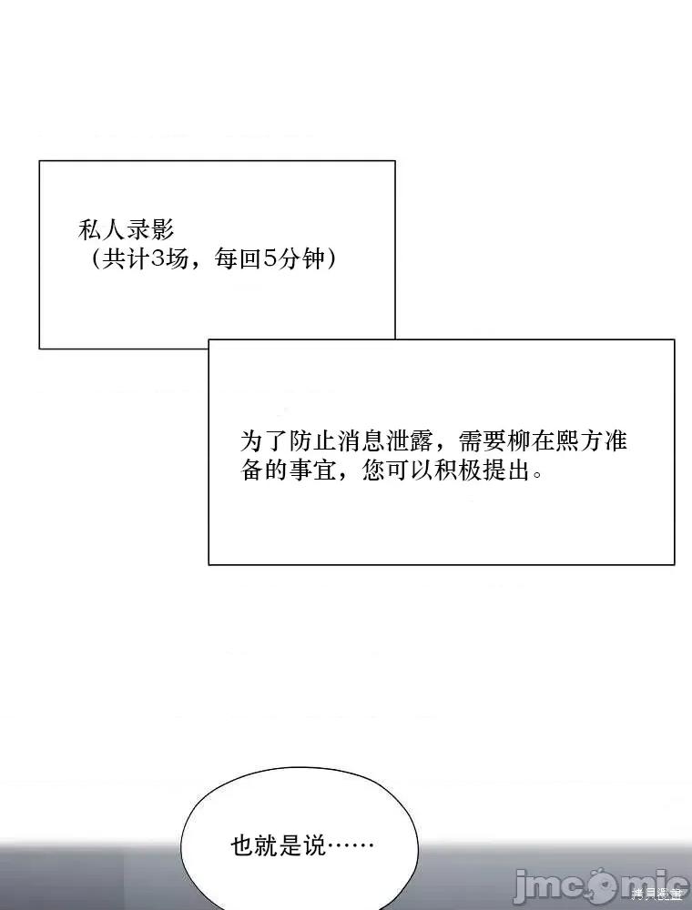 不可为之事 不可为之事第01话.zip 第111页