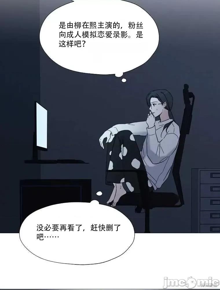 不可为之事 不可为之事第01话.zip 第112页