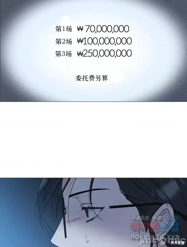 不可为之事 不可为之事第01话.zip 第113页