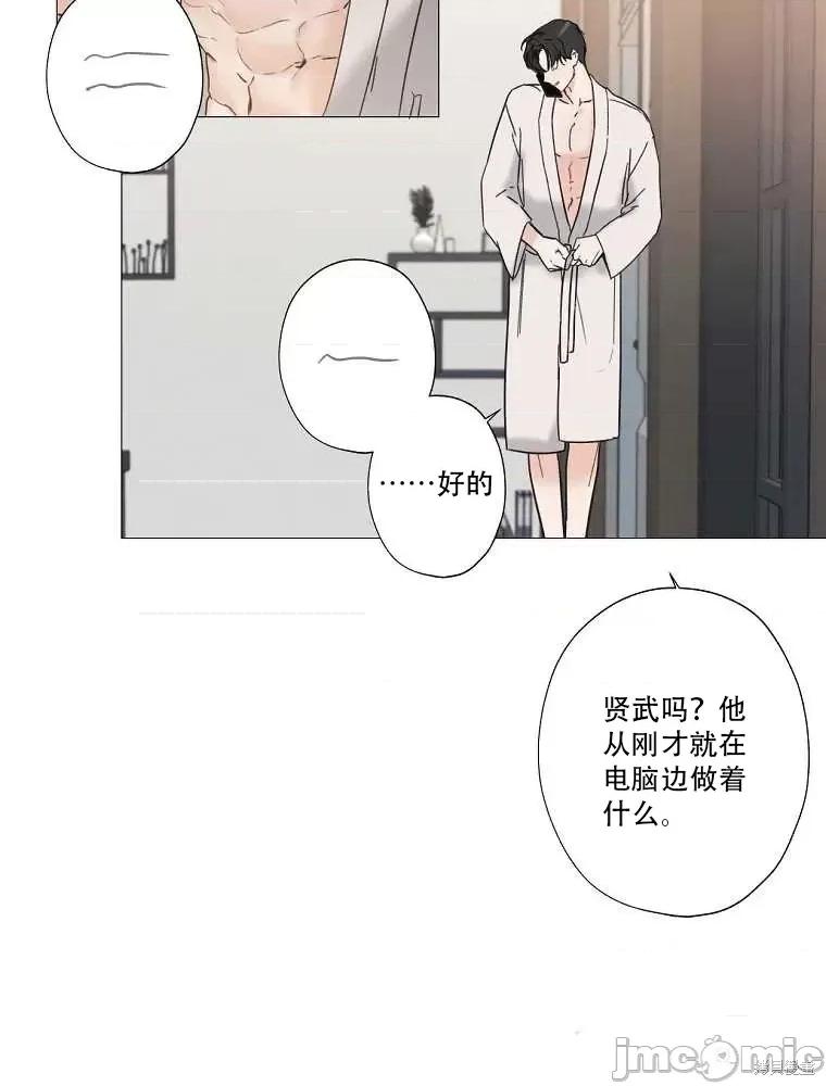 不可为之事 不可为之事第01话.zip 第119页