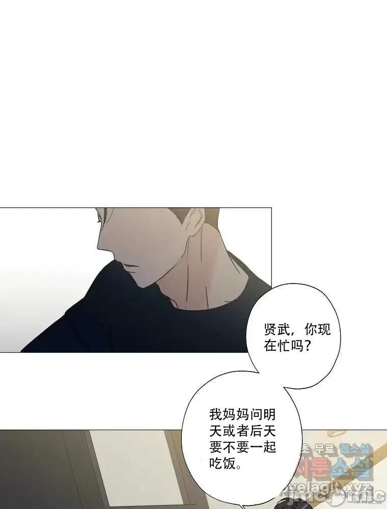不可为之事 不可为之事第01话.zip 第121页