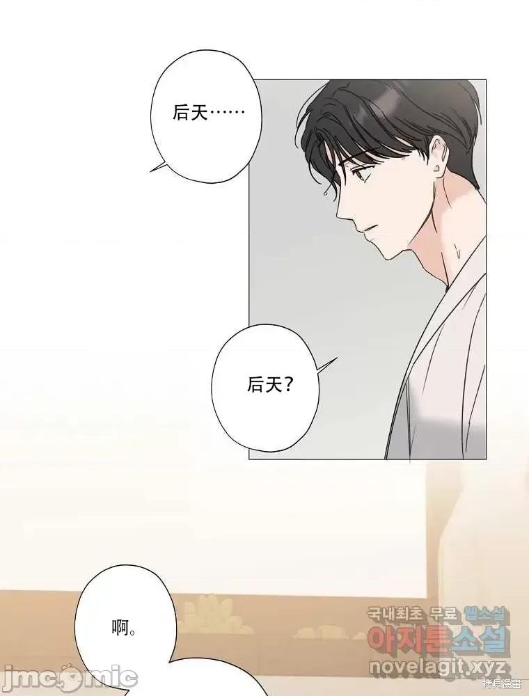 不可为之事 不可为之事第01话.zip 第124页