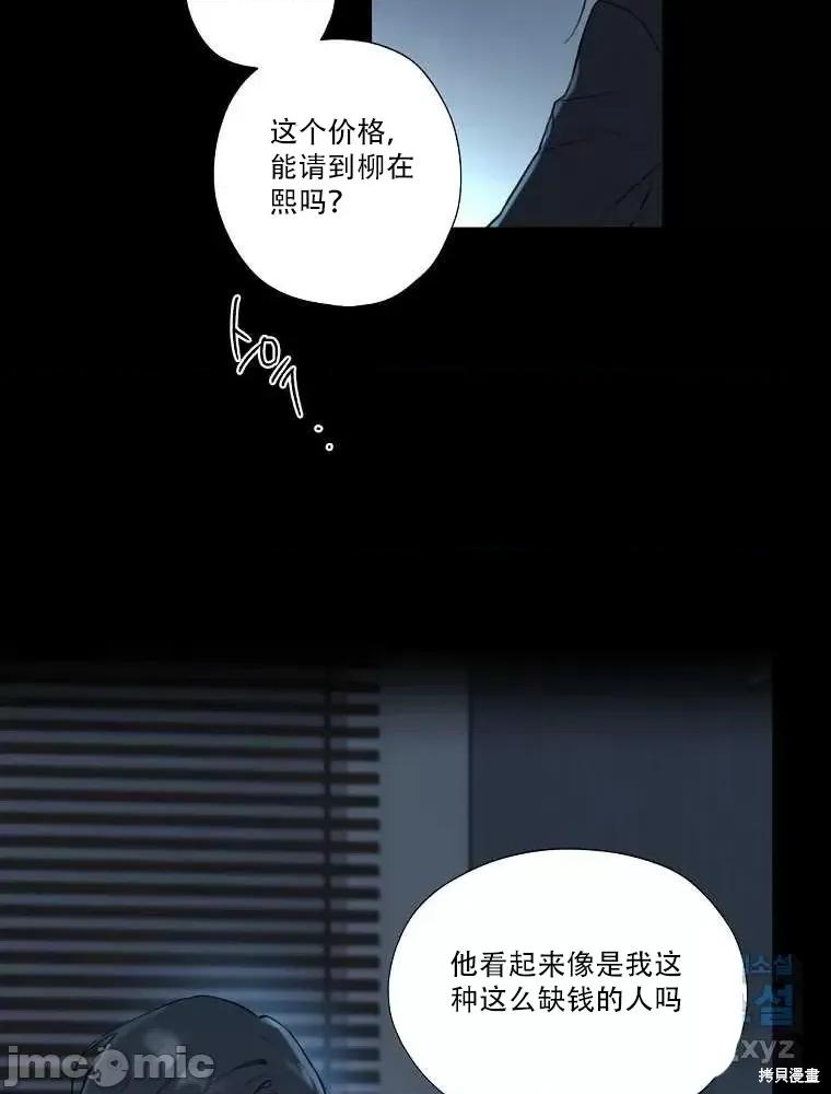 不可为之事 不可为之事第02话.zip 第10页