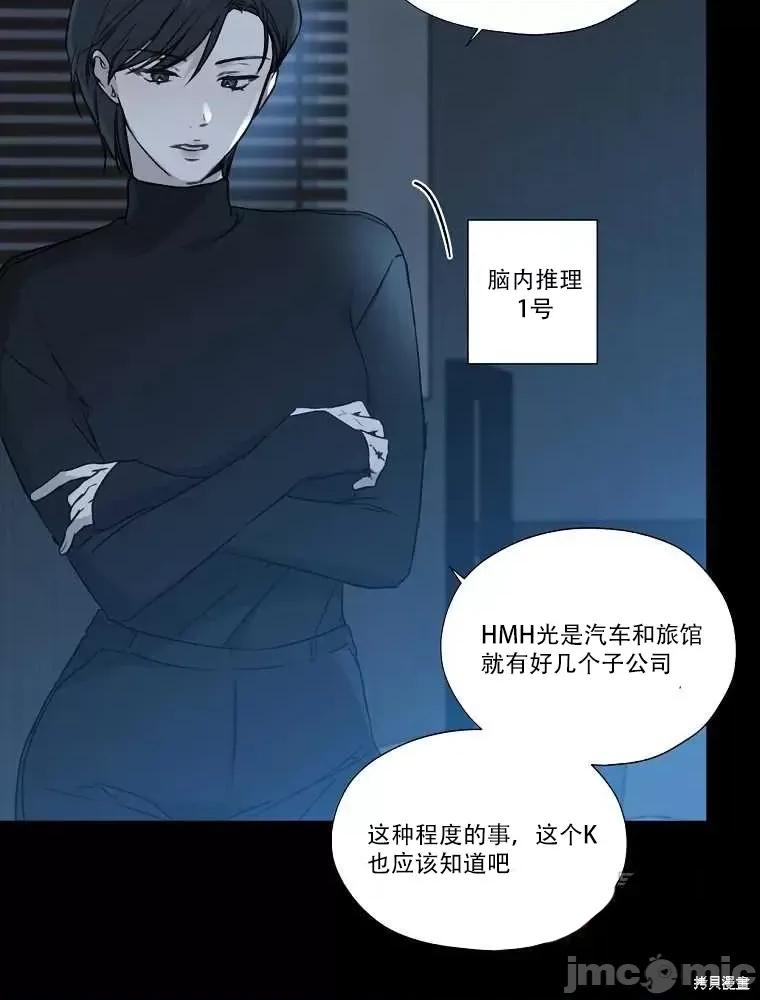 不可为之事 不可为之事第02话.zip 第11页