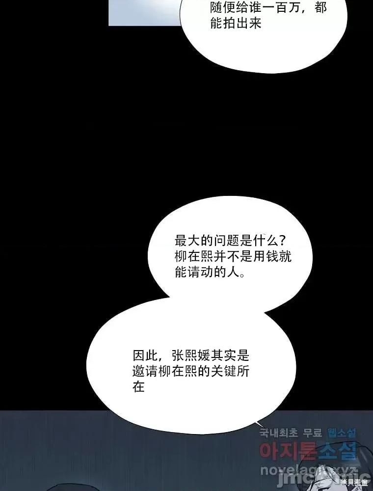 不可为之事 不可为之事第02话.zip 第13页