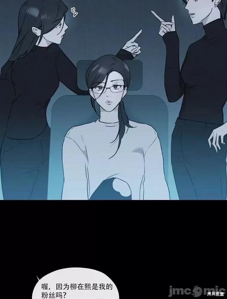 不可为之事 不可为之事第02话.zip 第14页