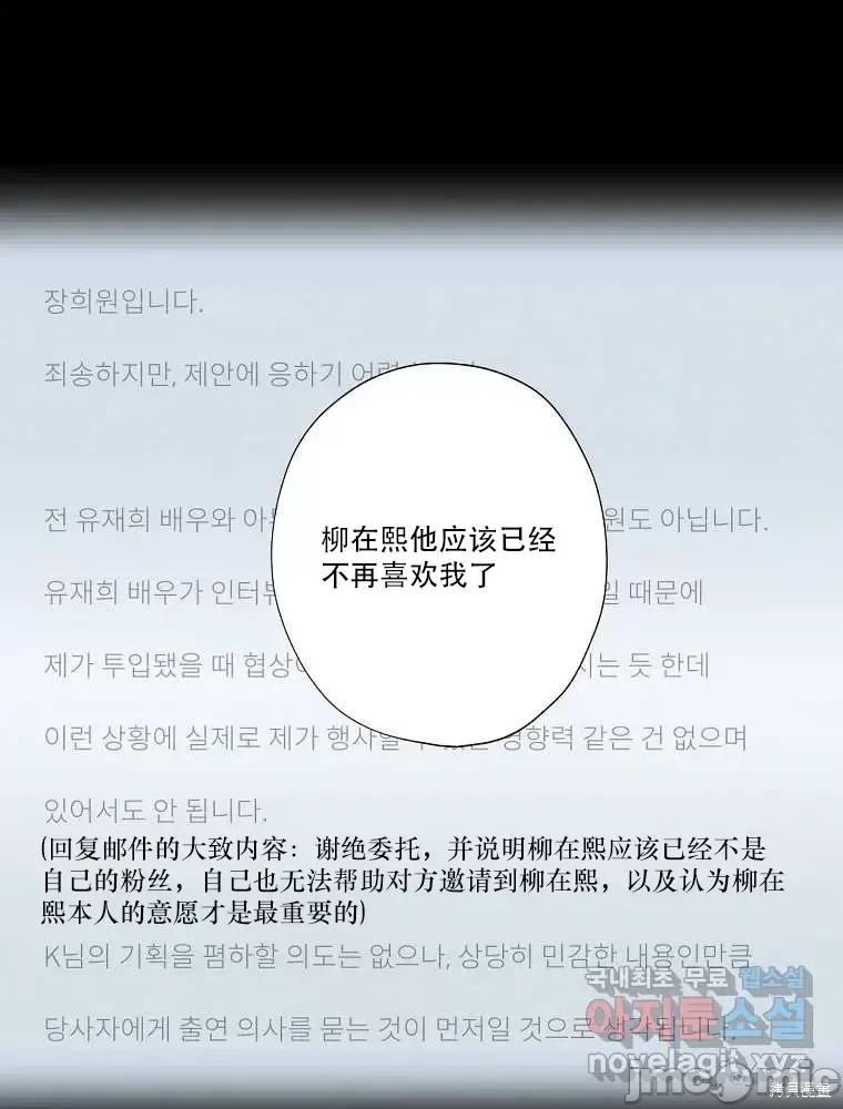 不可为之事 不可为之事第02话.zip 第18页