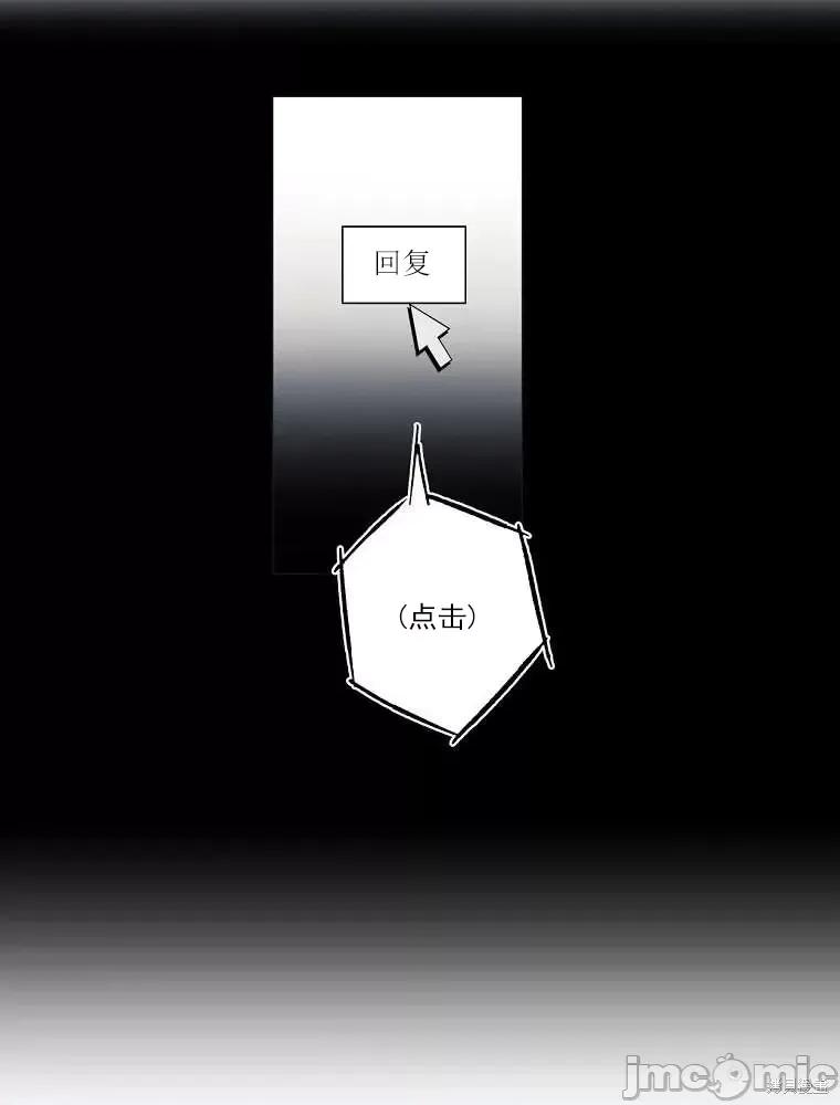 不可为之事 不可为之事第02话.zip 第19页