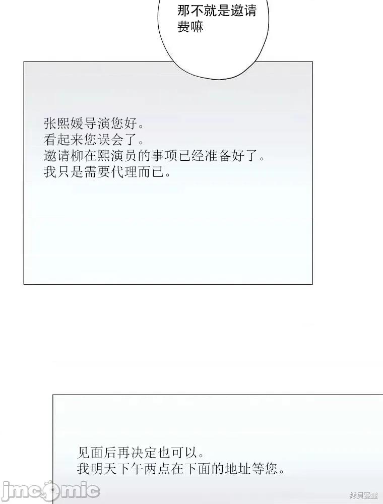 不可为之事 不可为之事第02话.zip 第22页