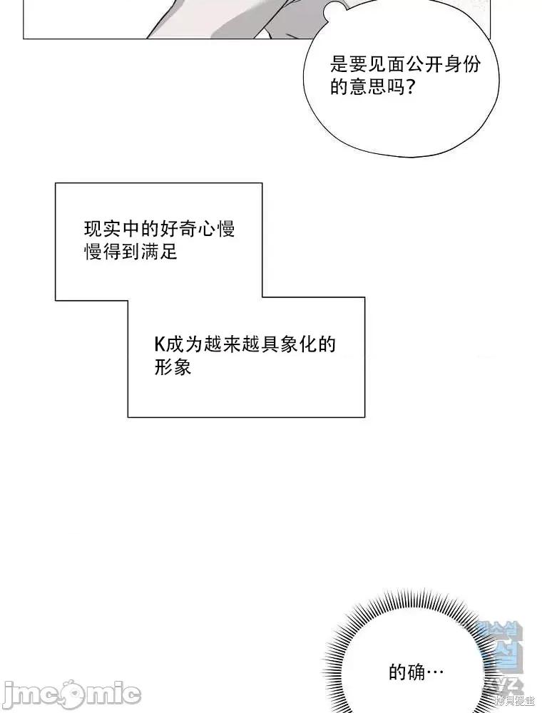 不可为之事 不可为之事第02话.zip 第24页