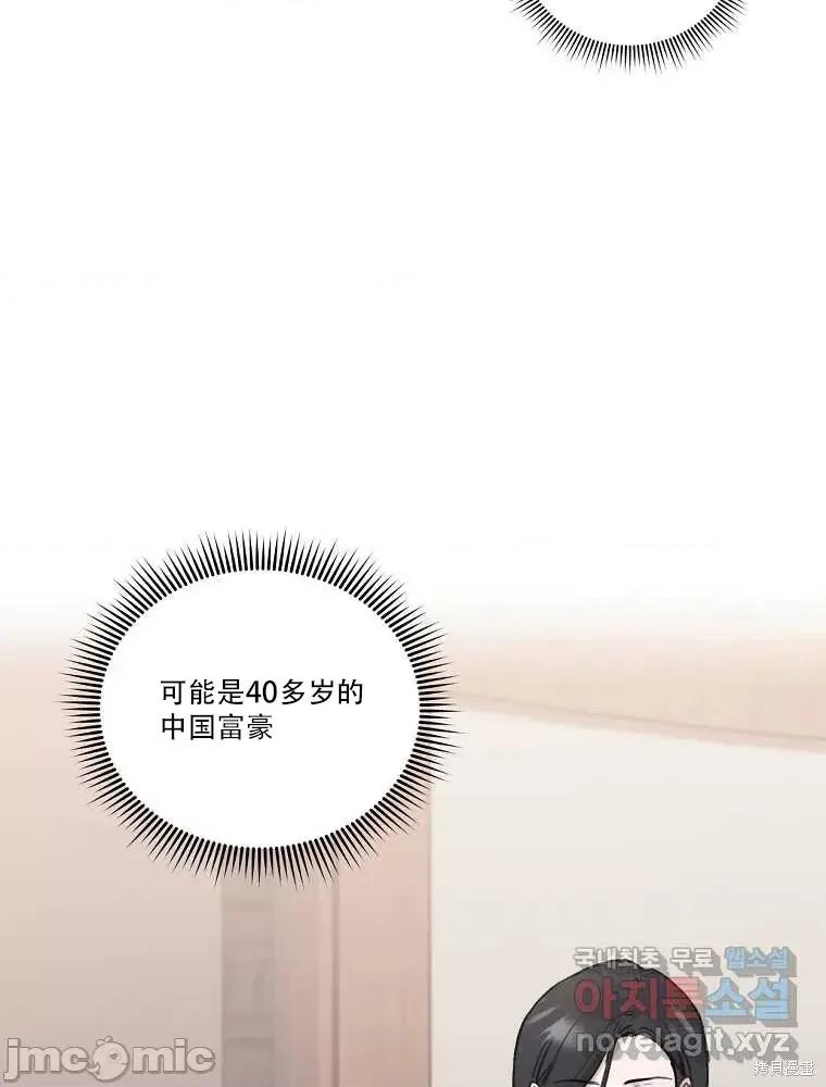 不可为之事 不可为之事第02话.zip 第25页