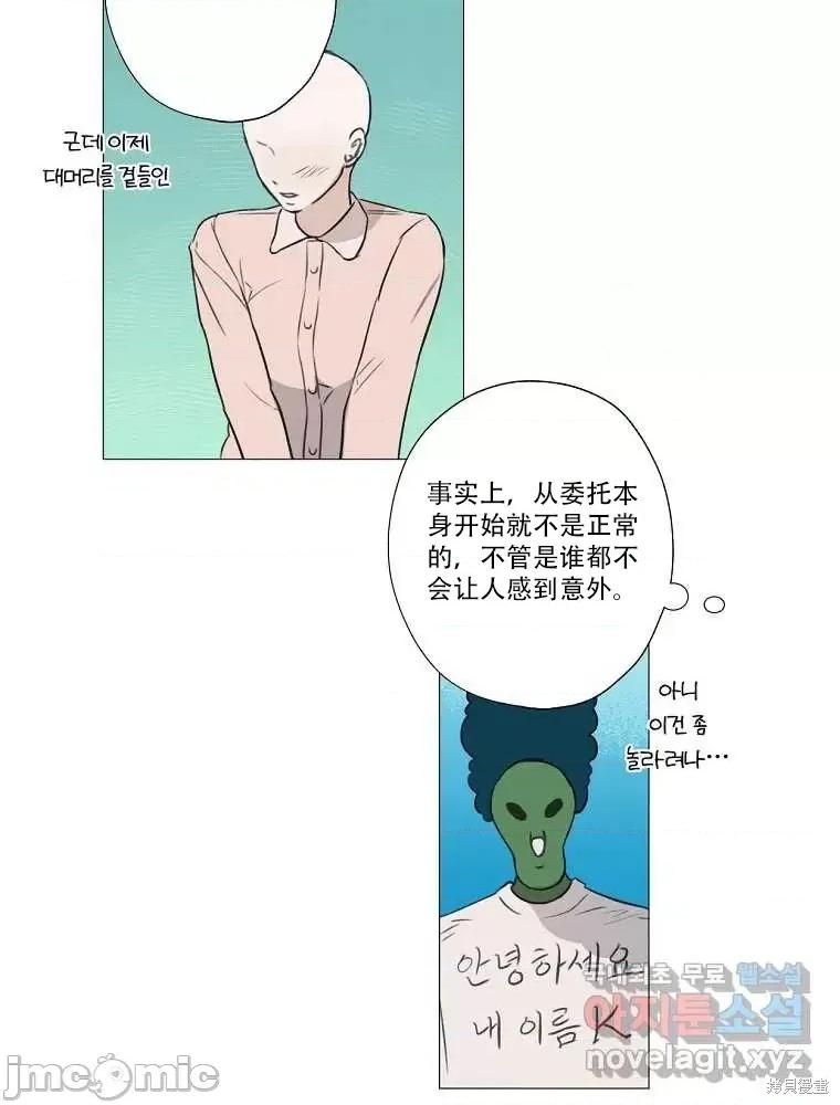 不可为之事 不可为之事第02话.zip 第28页