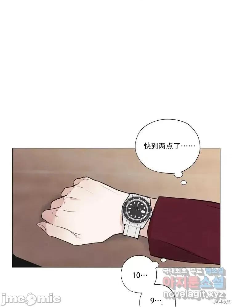 不可为之事 不可为之事第02话.zip 第29页