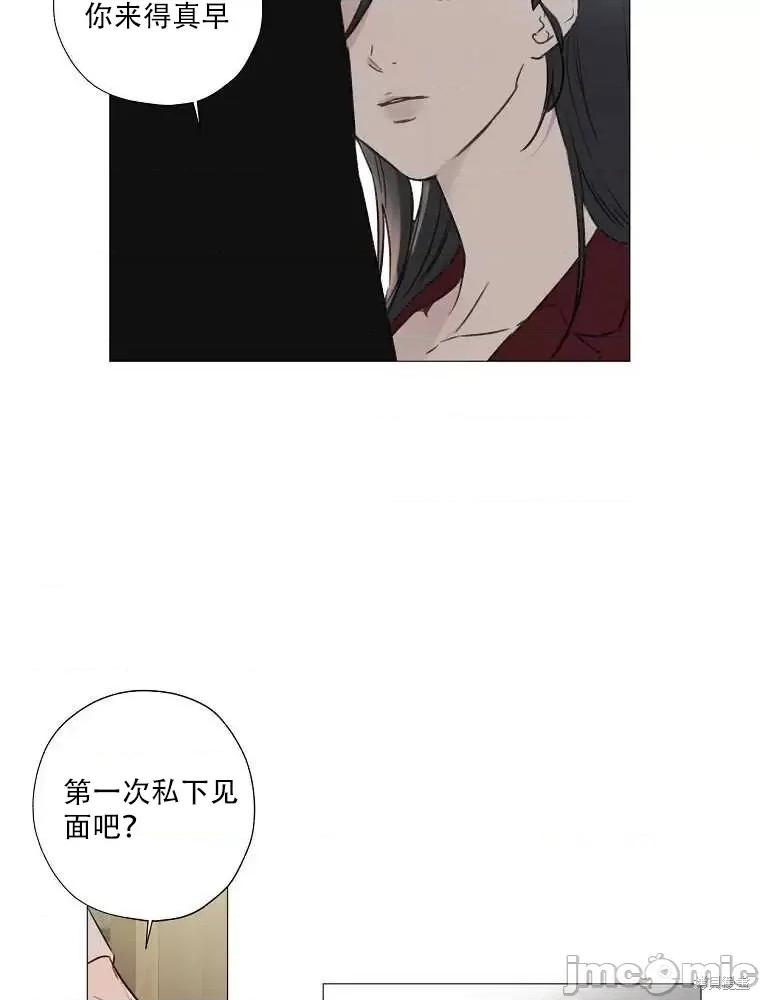 不可为之事 不可为之事第02话.zip 第32页