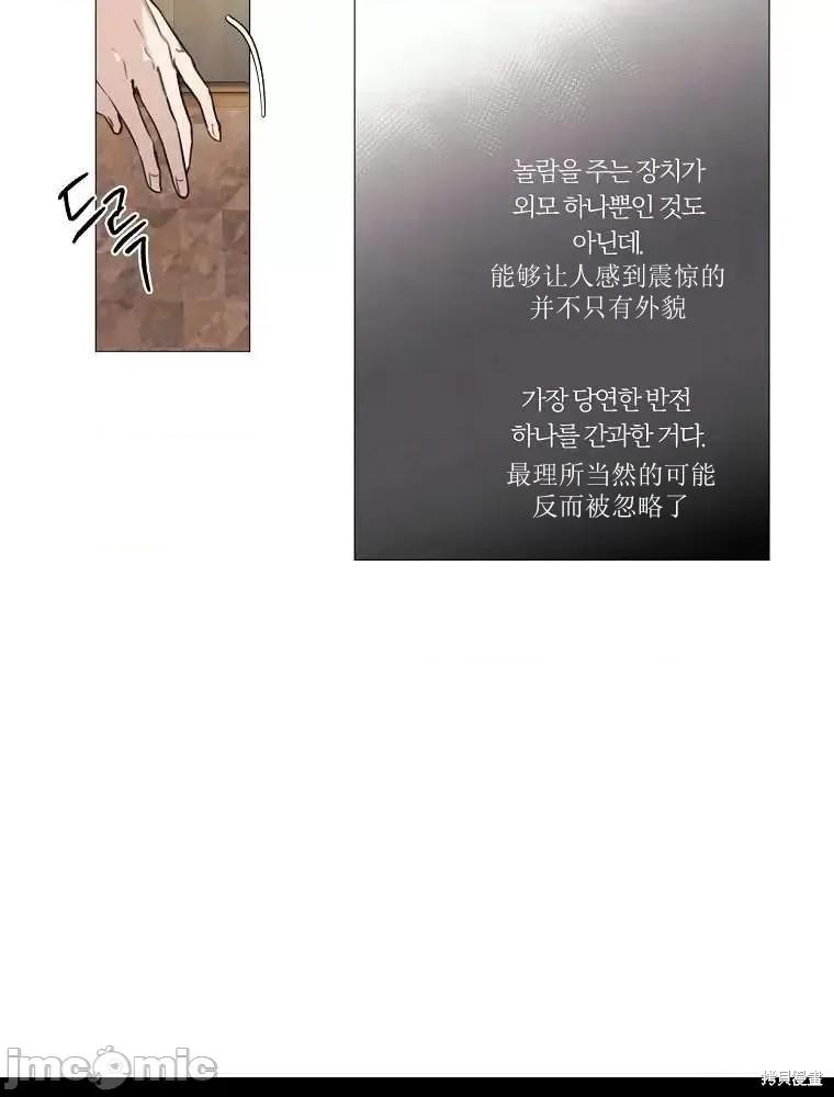 不可为之事 不可为之事第02话.zip 第33页