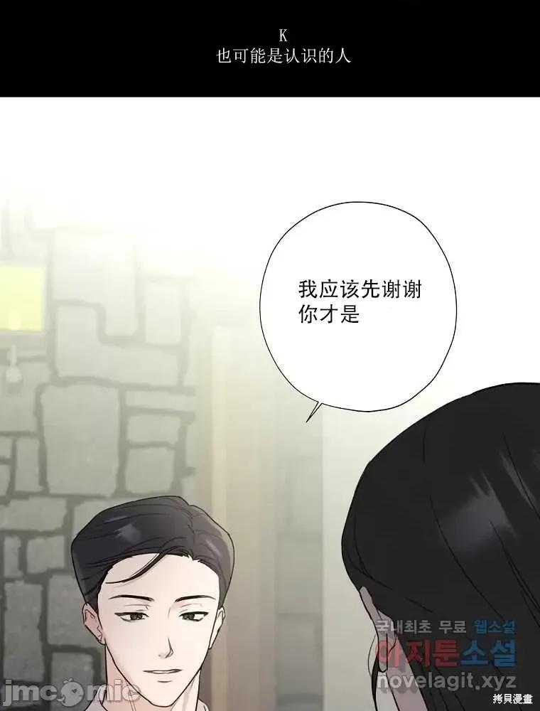 不可为之事 不可为之事第02话.zip 第34页
