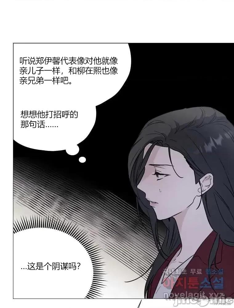 不可为之事 不可为之事第02话.zip 第39页