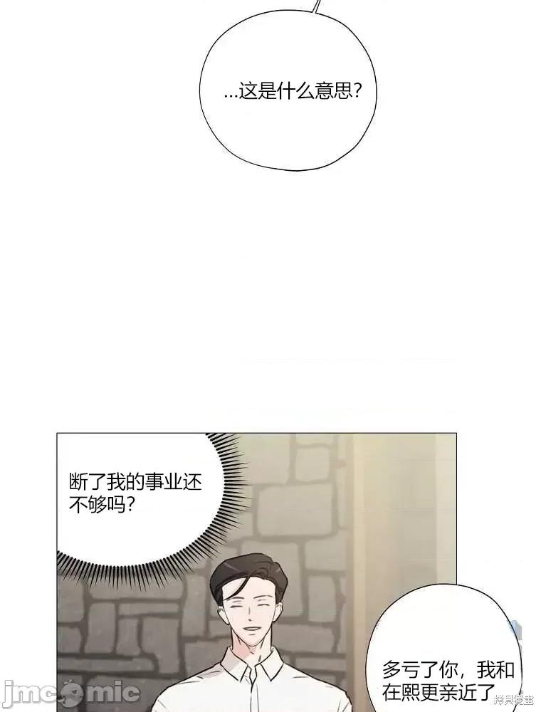 不可为之事 不可为之事第02话.zip 第40页