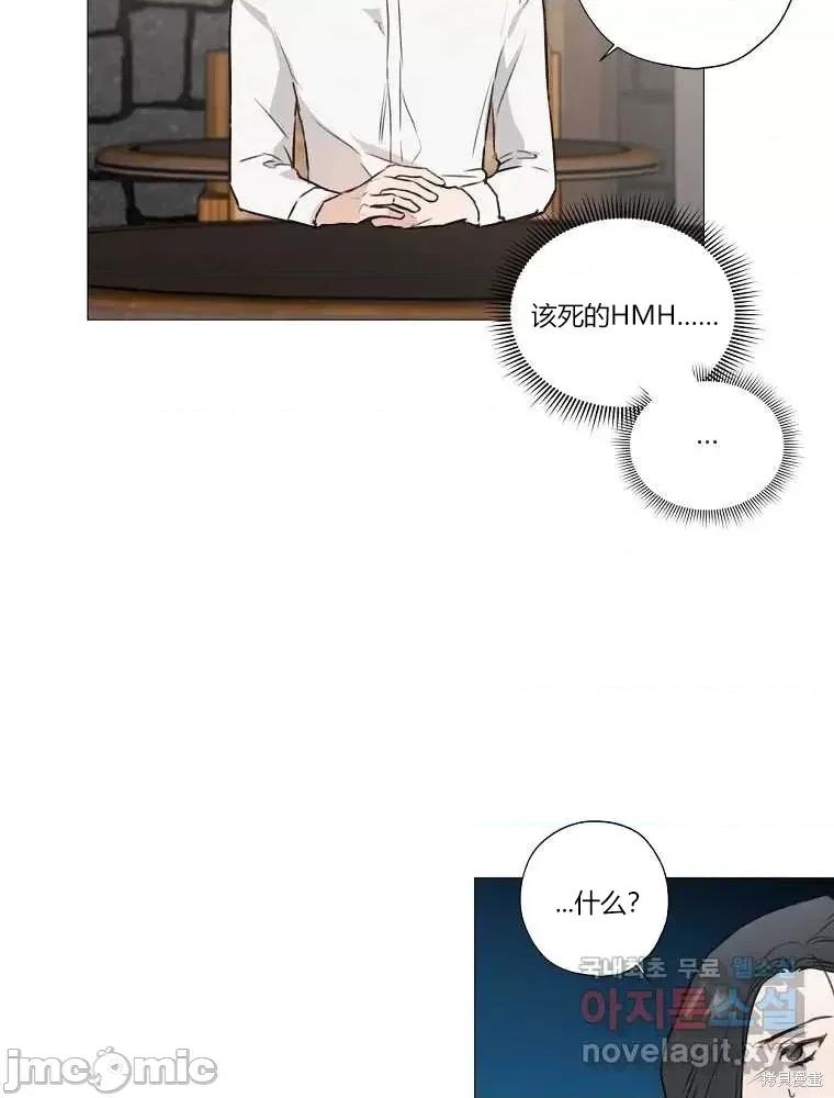 不可为之事 不可为之事第02话.zip 第41页