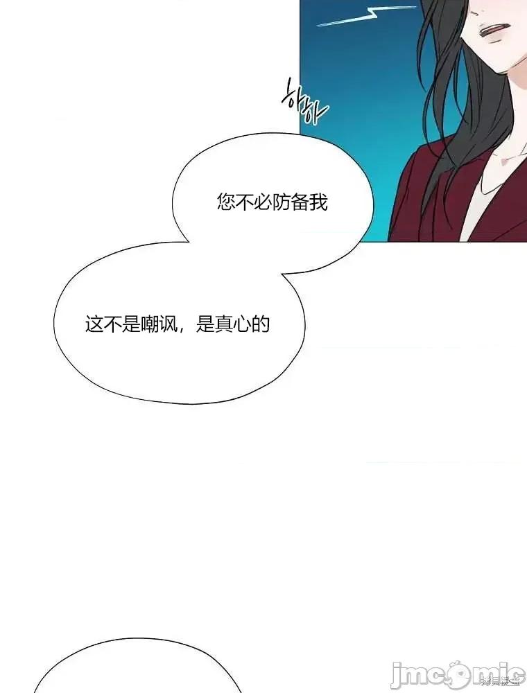 不可为之事 不可为之事第02话.zip 第42页