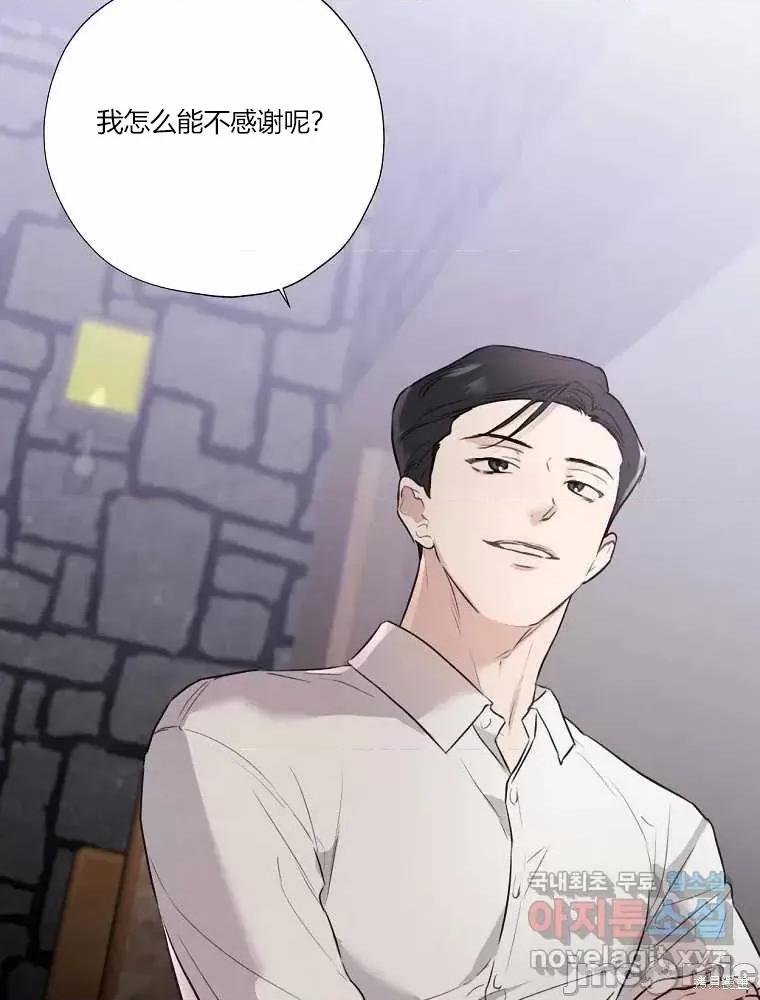 不可为之事 不可为之事第02话.zip 第44页