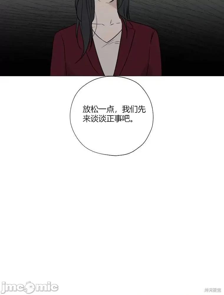 不可为之事 不可为之事第02话.zip 第46页