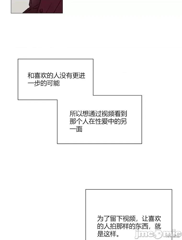 不可为之事 不可为之事第02话.zip 第49页