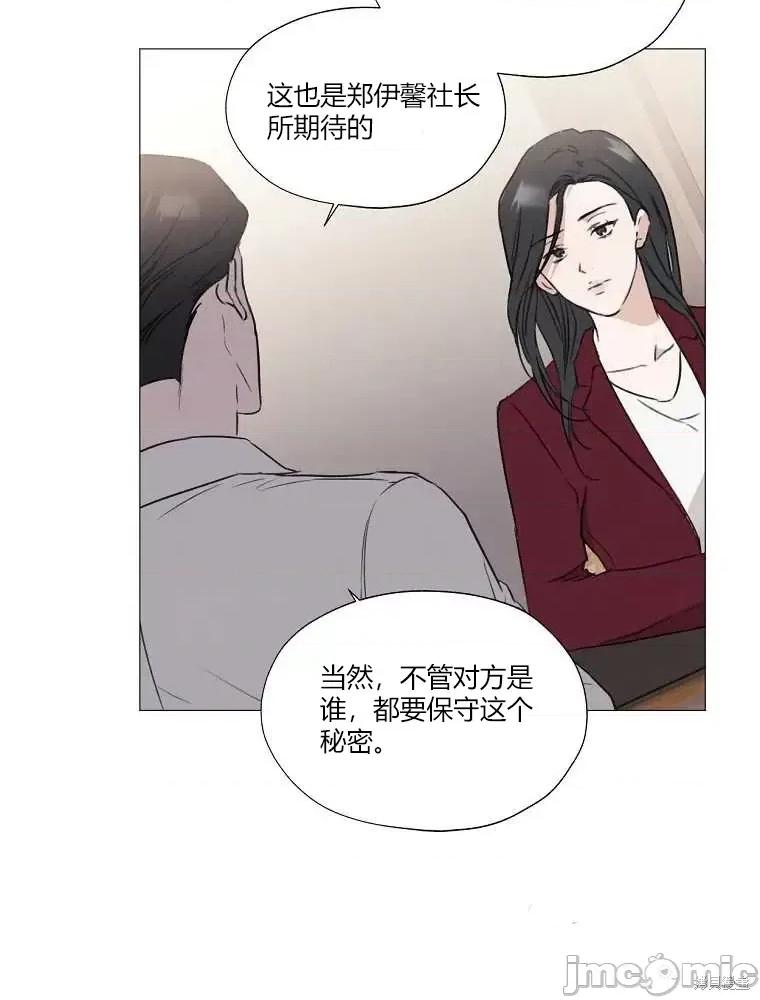 不可为之事 不可为之事第02话.zip 第52页