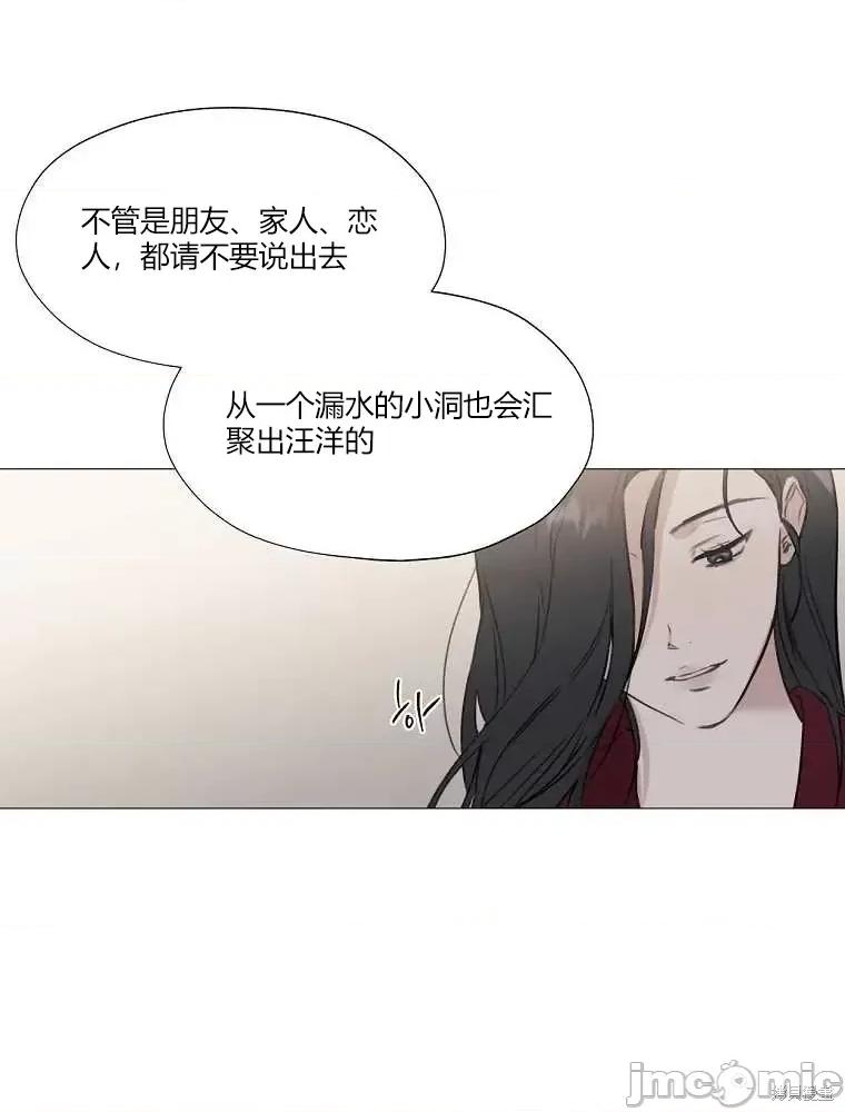 不可为之事 不可为之事第02话.zip 第53页