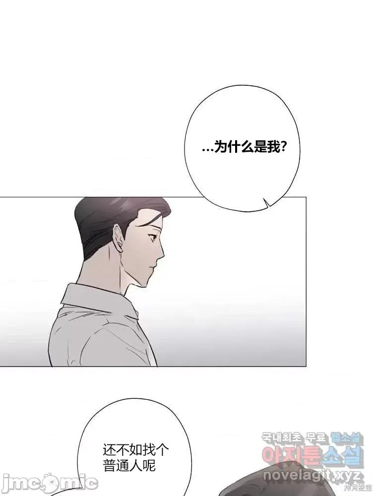 不可为之事 不可为之事第02话.zip 第54页