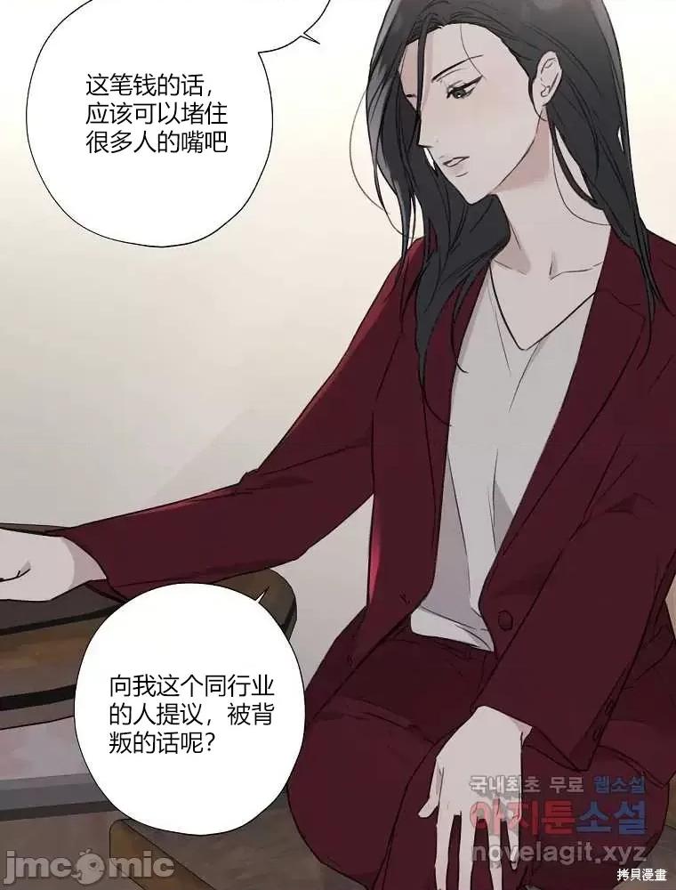 不可为之事 不可为之事第02话.zip 第55页