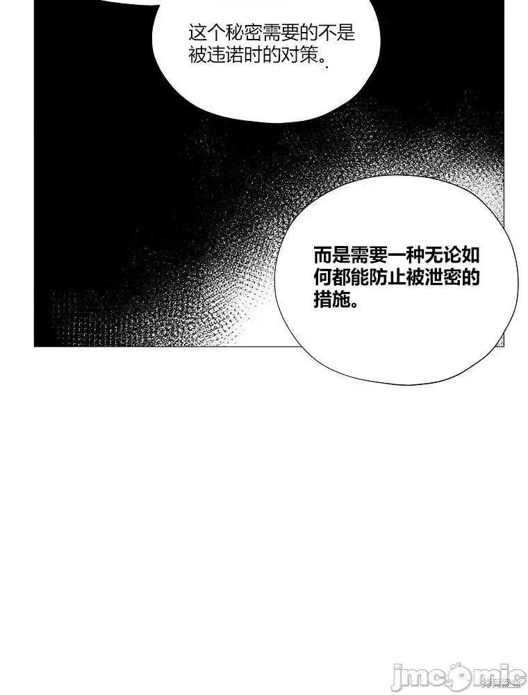 不可为之事 不可为之事第02话.zip 第58页