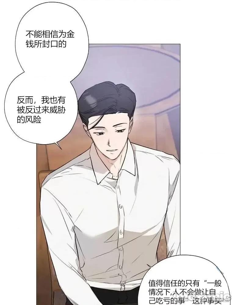 不可为之事 不可为之事第02话.zip 第59页