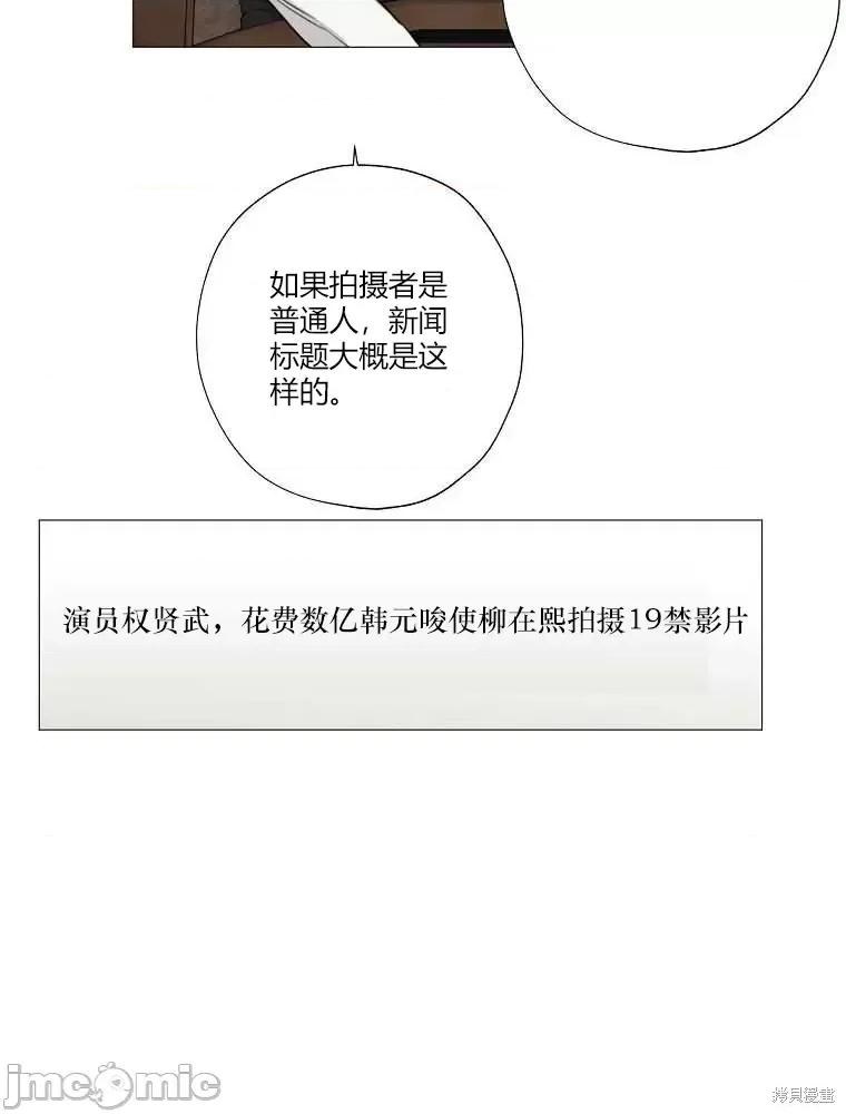 不可为之事 不可为之事第02话.zip 第60页