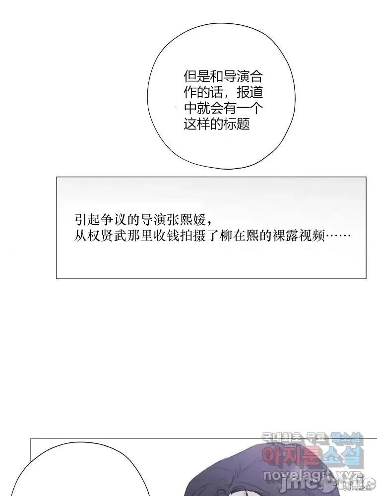 不可为之事 不可为之事第02话.zip 第61页