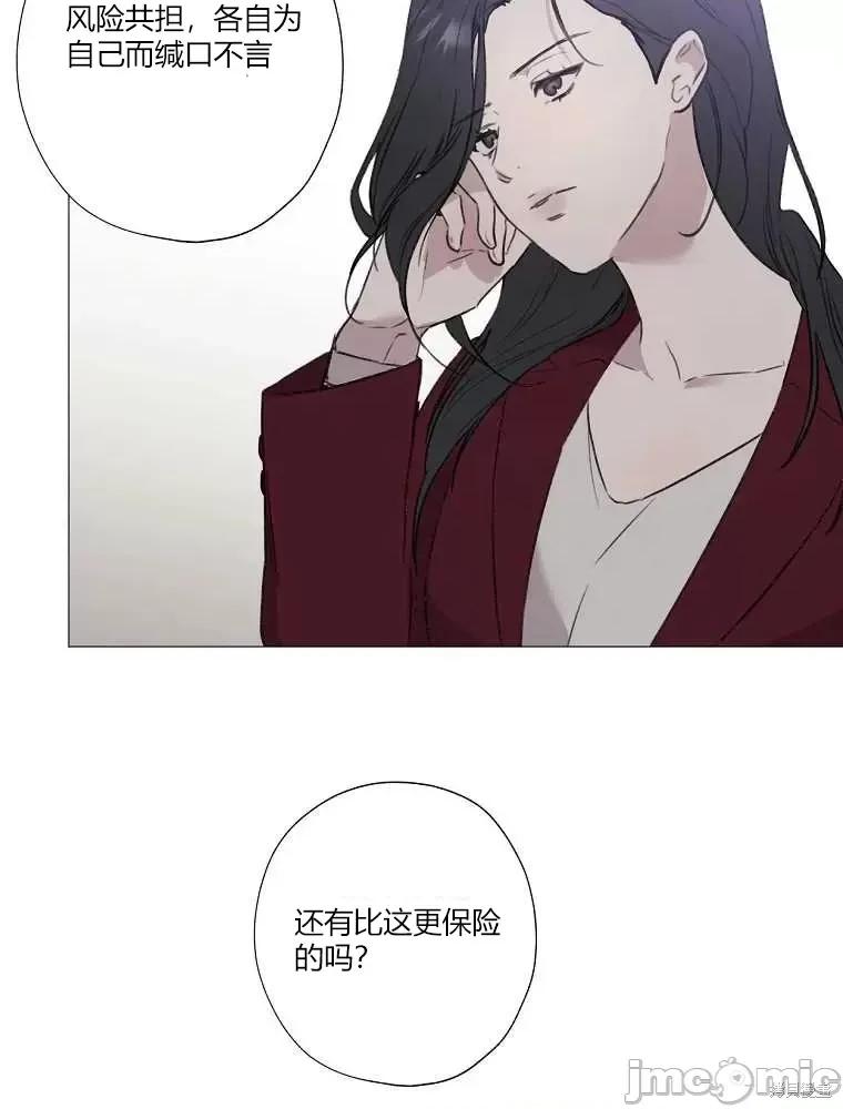 不可为之事 不可为之事第02话.zip 第62页