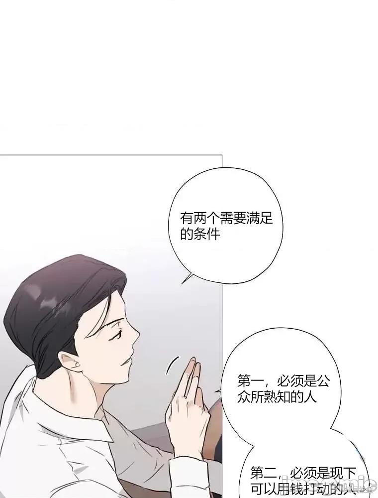 不可为之事 不可为之事第02话.zip 第63页
