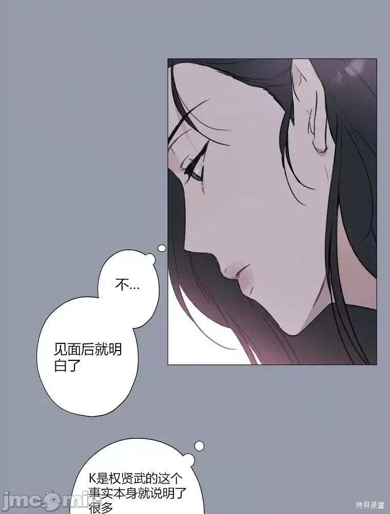 不可为之事 不可为之事第02话.zip 第67页