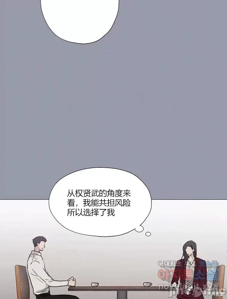 不可为之事 不可为之事第02话.zip 第68页