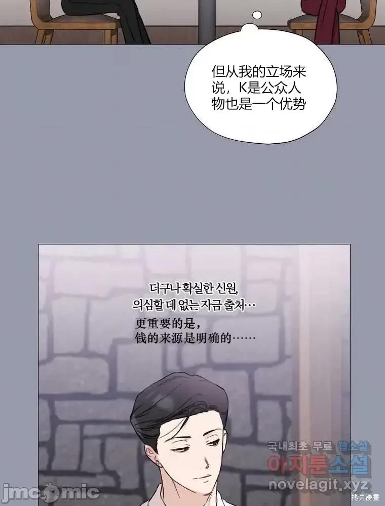 不可为之事 不可为之事第02话.zip 第69页