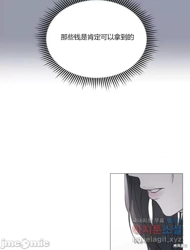 不可为之事 不可为之事第02话.zip 第71页