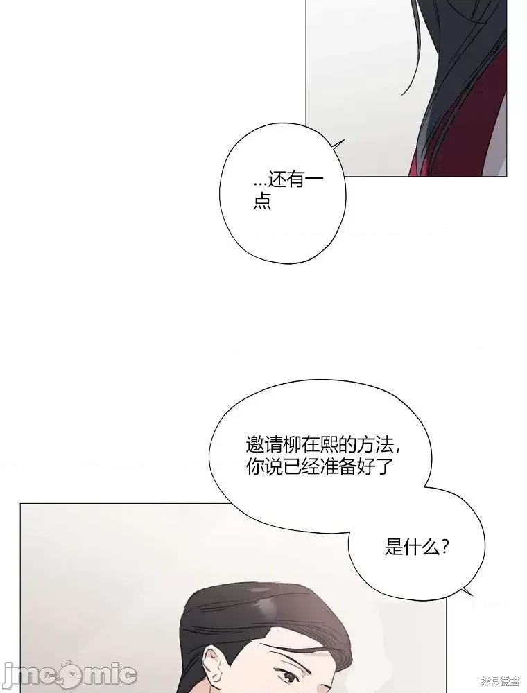 不可为之事 不可为之事第02话.zip 第72页