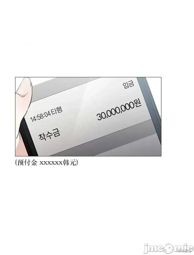不可为之事 不可为之事第02话.zip 第76页