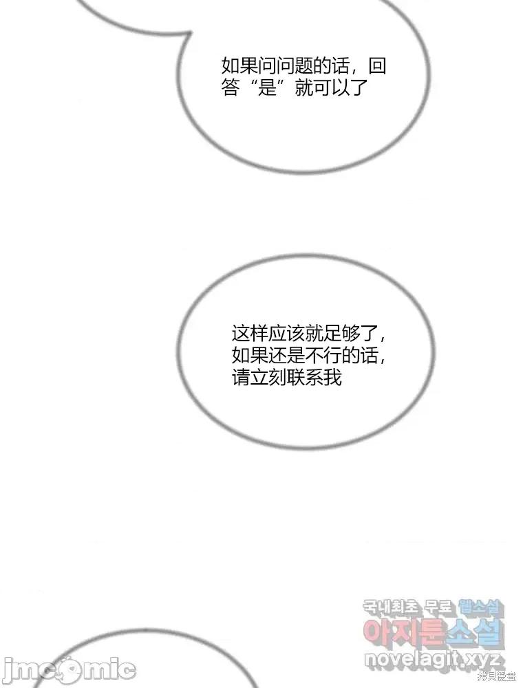 不可为之事 不可为之事第02话.zip 第79页