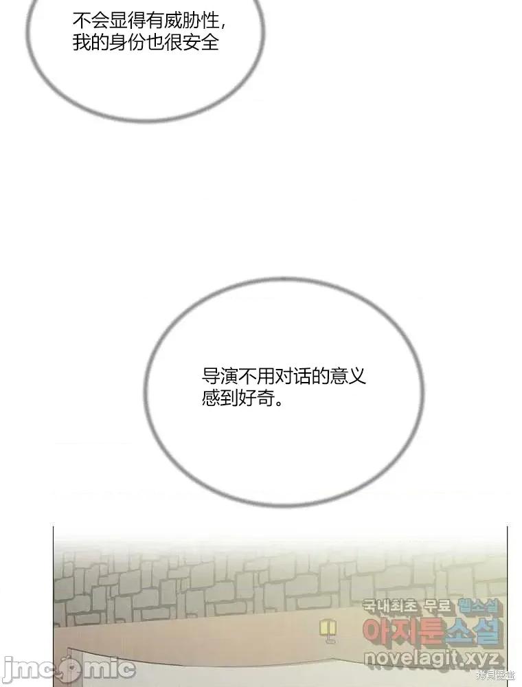 不可为之事 不可为之事第02话.zip 第80页
