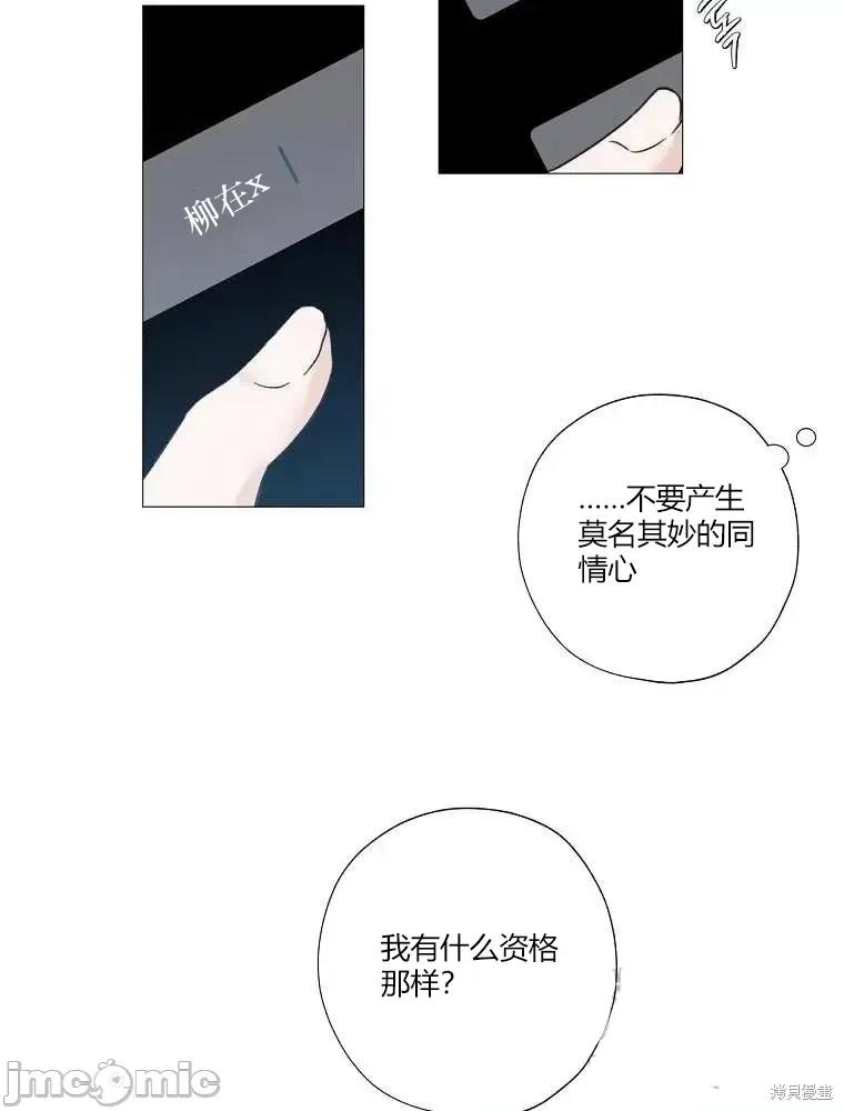 不可为之事 不可为之事第02话.zip 第82页