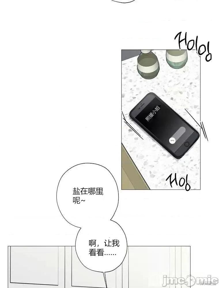 不可为之事 不可为之事第02话.zip 第85页