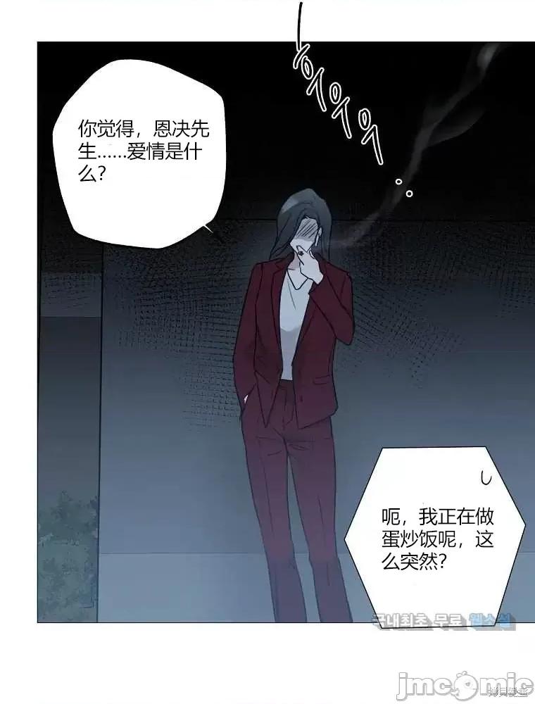 不可为之事 不可为之事第02话.zip 第88页